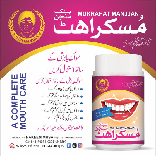 Mukrahat Manjan - Herbal Tooth Powder | A Signature Product by Hakeem Musa