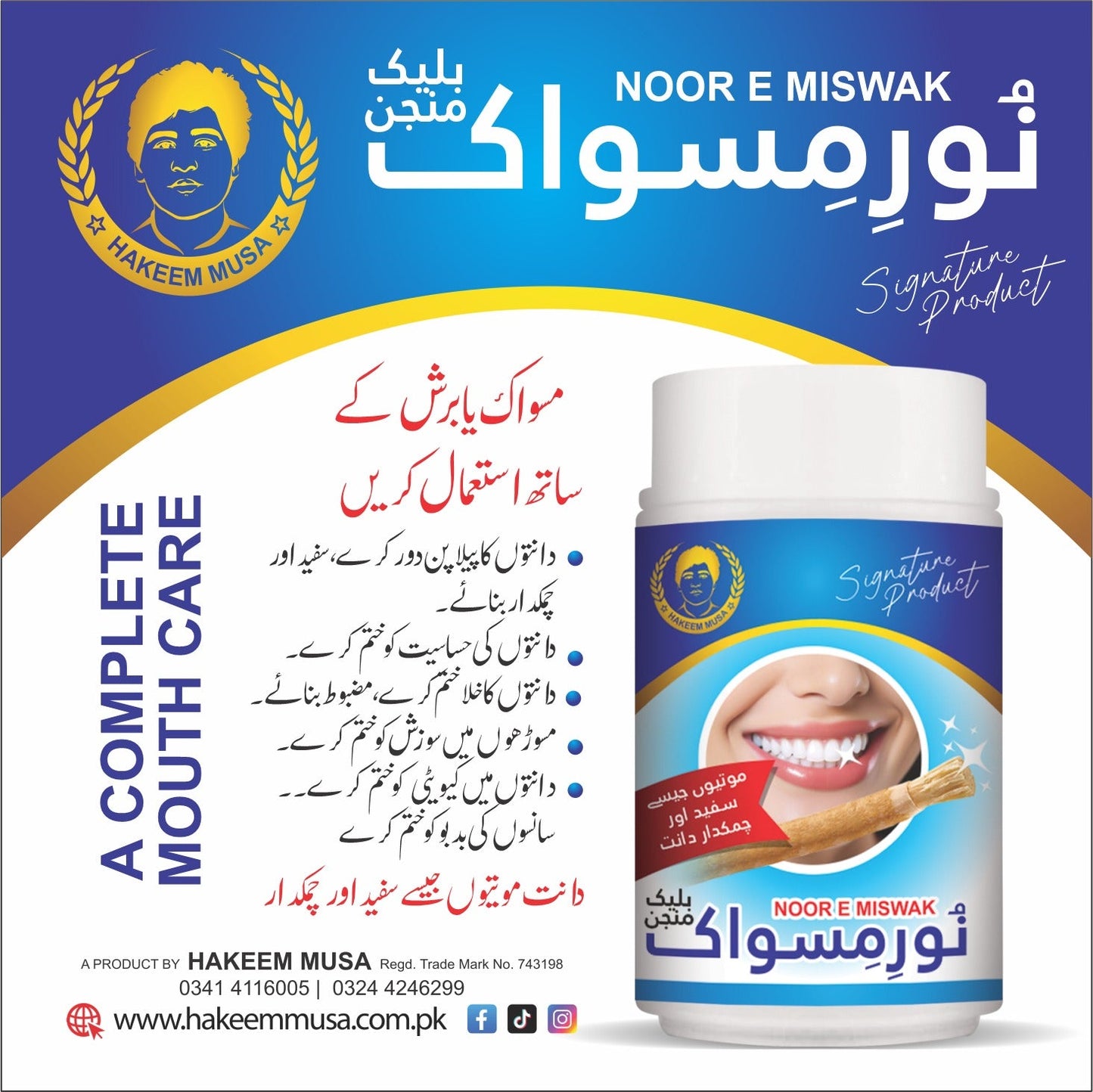 Noor e Miswak - Herbal Toothpaste by Hakeem Musa